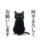 緑目黒猫★敬語スタンプ（個別スタンプ：27）