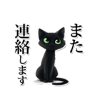 緑目黒猫★敬語スタンプ（個別スタンプ：29）