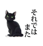 緑目黒猫★敬語スタンプ（個別スタンプ：40）