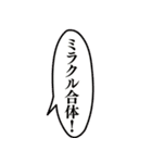 ⚫架空の合体ロボ⭐スタンプアレンジ機能推奨（個別スタンプ：37）