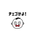 日韓ミックス語スタンプ！한본어(ハンボノ)（個別スタンプ：2）