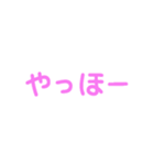 絶対に最高な1日にしようね♡（個別スタンプ：1）