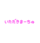 絶対に最高な1日にしようね♡（個別スタンプ：7）