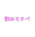 絶対に最高な1日にしようね♡（個別スタンプ：9）