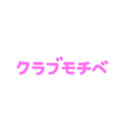 絶対に最高な1日にしようね♡（個別スタンプ：11）