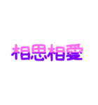 絶対に最高な1日にしようね♡（個別スタンプ：24）