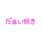 絶対に最高な1日にしようね♡（個別スタンプ：31）