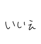 『い』の手書きスタンプ（個別スタンプ：5）