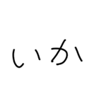 『い』の手書きスタンプ（個別スタンプ：9）