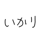 『い』の手書きスタンプ（個別スタンプ：10）