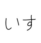 『い』の手書きスタンプ（個別スタンプ：20）