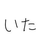 『い』の手書きスタンプ（個別スタンプ：22）