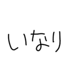 『い』の手書きスタンプ（個別スタンプ：28）