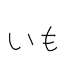 『い』の手書きスタンプ（個別スタンプ：33）