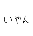 『い』の手書きスタンプ（個別スタンプ：35）