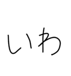 『い』の手書きスタンプ（個別スタンプ：39）