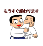 合気道おやじ2（個別スタンプ：23）