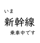 東海道本線 岡崎〜名古屋〜米原 いまどこ（個別スタンプ：39）