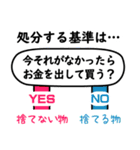 片付け・掃除・モノ捨て、やる気スタンプ（個別スタンプ：29）