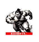 走るお相撲さん（個別スタンプ：1）