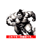 走るお相撲さん（個別スタンプ：5）