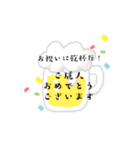おめでとうの詰め合わせスタンプ（個別スタンプ：9）