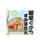 動く！トイプーの「敬語」（個別スタンプ：3）