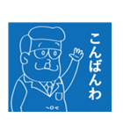 夜のサラリーマン（個別スタンプ：1）