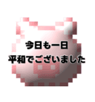 puku_bit(プクビット)敬語（個別スタンプ：33）