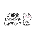 くまぽちゃ7（敬語と仕事）（個別スタンプ：24）