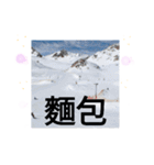 天竜人萬華区の買い物 北海道の雪スキー場（個別スタンプ：11）