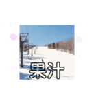 天竜人萬華区の買い物 北海道の雪スキー場（個別スタンプ：13）