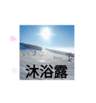 天竜人萬華区の買い物 北海道の雪スキー場（個別スタンプ：25）