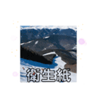 天竜人萬華区の買い物 北海道の雪スキー場（個別スタンプ：27）