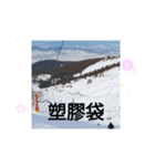 天竜人萬華区の買い物 北海道の雪スキー場（個別スタンプ：32）