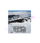 天竜人萬華区の買い物 北海道の雪スキー場（個別スタンプ：33）