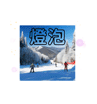 天竜人萬華区の買い物 北海道の雪スキー場（個別スタンプ：34）