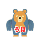 クマさんのおしゃべり（個別スタンプ：1）