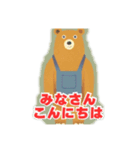 クマさんのおしゃべり（個別スタンプ：2）