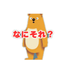 クマさんのおしゃべり（個別スタンプ：9）