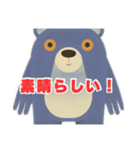 クマさんのおしゃべり（個別スタンプ：14）