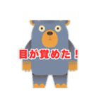 クマさんのおしゃべり（個別スタンプ：15）