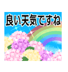 飛び出す▶キラキラ紫陽花と優しい言葉（個別スタンプ：1）