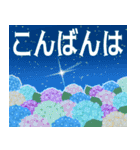 飛び出す▶キラキラ紫陽花と優しい言葉（個別スタンプ：11）