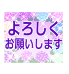 飛び出す▶キラキラ紫陽花と優しい言葉（個別スタンプ：14）