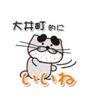 太眉カワウソ川谷さん！ 神奈川県大井町！（個別スタンプ：3）