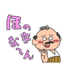 昭和おぢさん 日常（個別スタンプ：27）