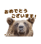 のぼりべつクマ牧場 公式スタンプ第3弾（個別スタンプ：7）