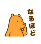 のぼりべつクマ牧場 公式スタンプ第3弾（個別スタンプ：24）