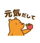 のぼりべつクマ牧場 公式スタンプ第3弾（個別スタンプ：25）